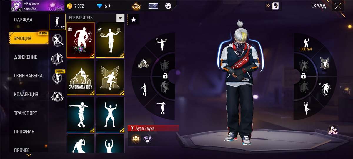 продажа аккаунта к игре Free Fire